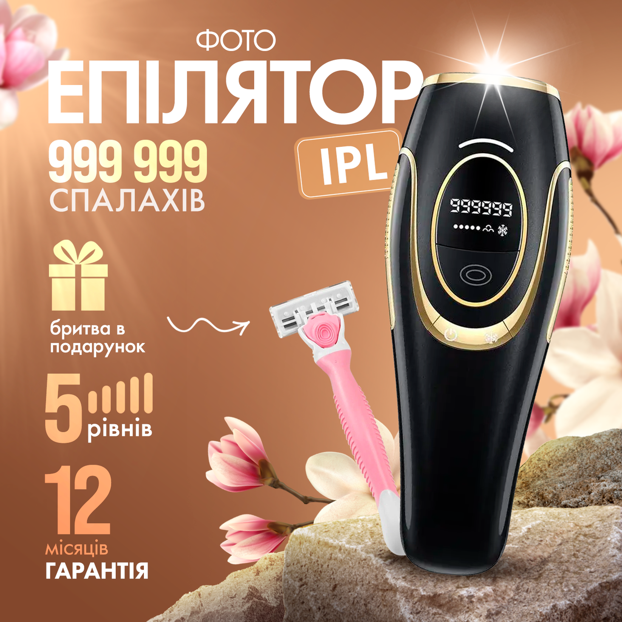 Фотоепілятор IBBORIA IPL Hair Removal Black (BR223)
