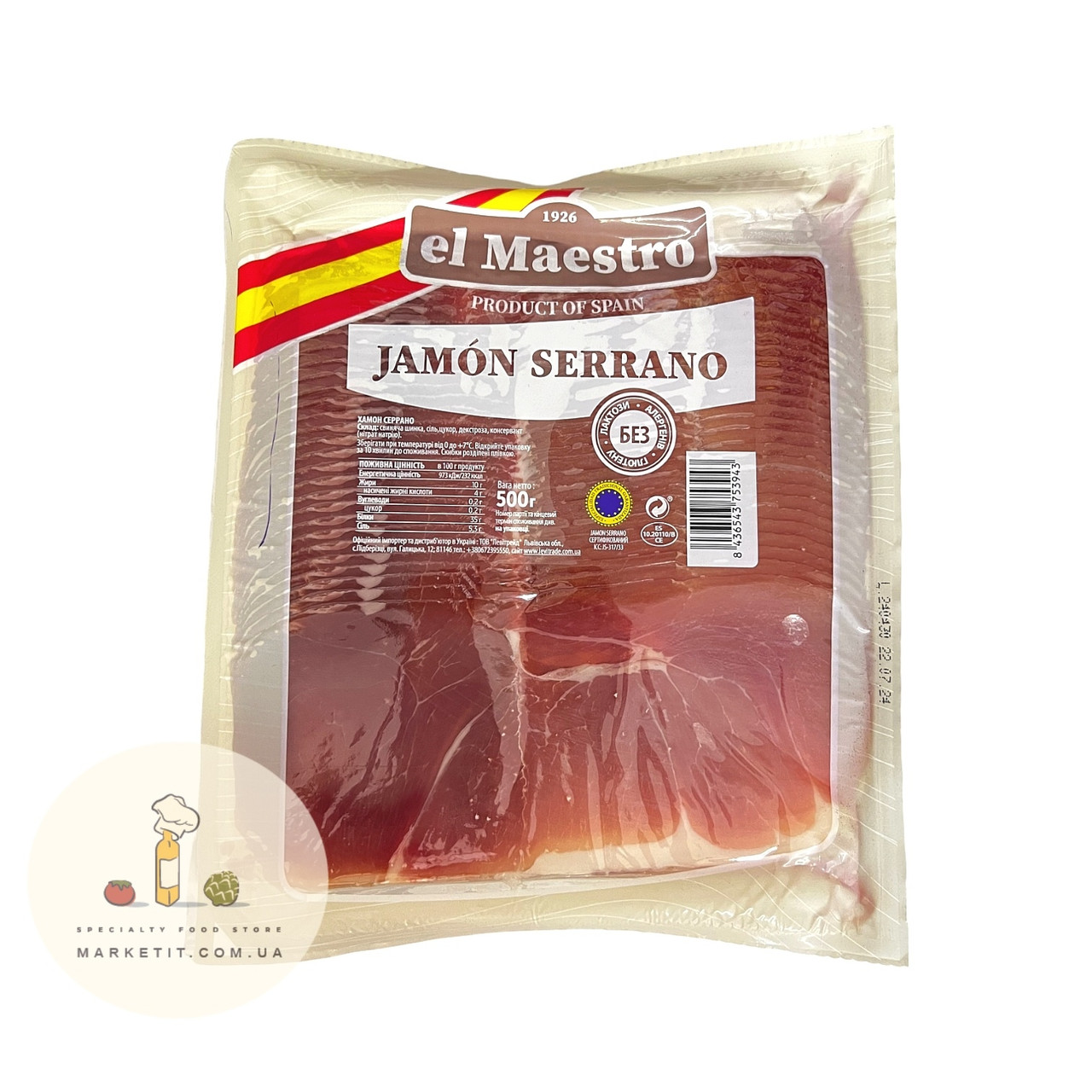 Хамон El Maestro Jamon Serrano, нарезка 500 г.