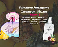 Salvatore Ferragamo Incanto Shine (Інканто Шайн) — 110 мл - Жіночі парфуми (парфумована вода)
