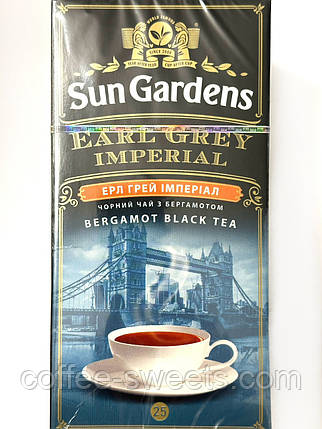ЧАЙ ЧОРНИЙ З БЕРГАМОТОМ SUN GARDENS EARL GREY IMPERIAL 25 ПАК., фото 1