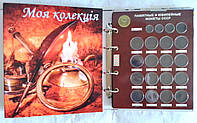 Капсульный альбом для юбилейных монет СССР 1965-1991гг.