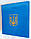 Капсульний альбом для ювілейних монет України, фото 2