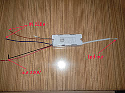 №227 Драйвер + пульт + APP Driver 25-40Wx2+220V DC75-120V 260mA (1x3pin)
