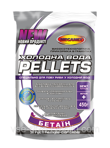 Пеллетс Мегамикс Холодная вода Бетаин 450гр (ID#403407754), цена: 48 ...