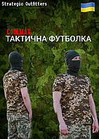 Тактична чоловіча піксель футболка кулмакс легка літня якісна класична футболка для ЗСУ