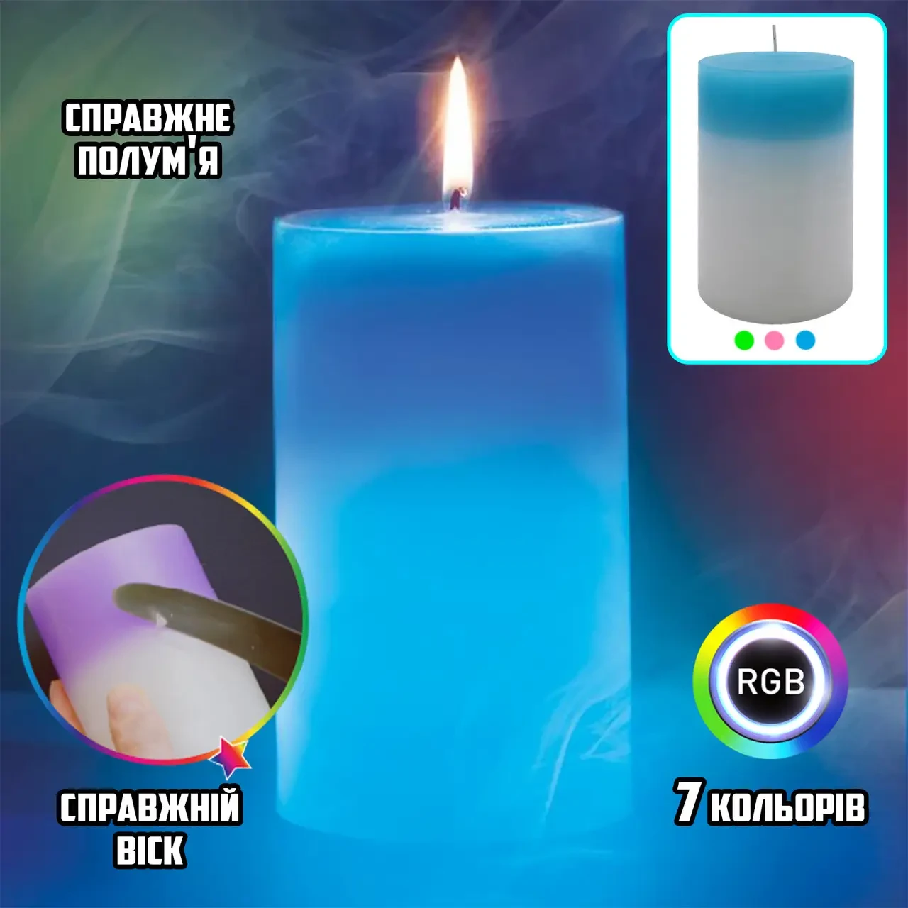 Декоративная восковая свеча с эффектом пламенем и LED подсветкой Candles magic 7 цветов RGB skr - фото 1 - id-p2179176436