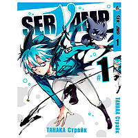 Манга Сервамп Том 1 Rise manga (7574) NB, код: 6751776