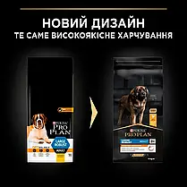 Сухий корм для собак Pro Plan Large Robust Adult Everyday Nutrion для великих порід з куркою 14 кг, фото 3