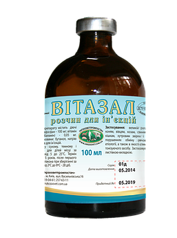 Витазал 10% ін'єкція стимул обм в-в(аналог катозал),100мл,УЗВПП