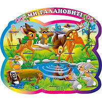 Стенд для ліплення "Бемби"