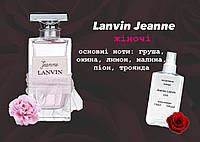 Lanvin Jeanne (Ланвин Жаннэ) 110 мл - Женские духи (парфюмированная вода)