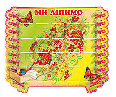 Стенд для ліплення "Калинка"