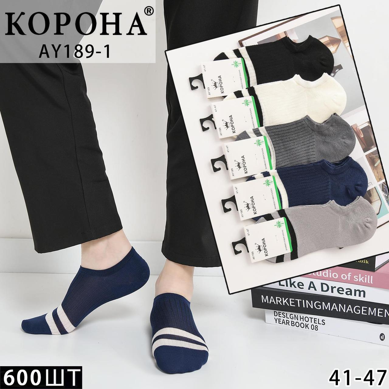 Чоловічі шкарпетки сліди "Корона", 41-47 р-р. Укорочені шкарпетки, тонкі чоловічі шкарпетки, бамбук
