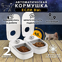 Автоматическая кормушка для кошек и собак с таймером двойная | Кормушка двойная корм и воды с таймером