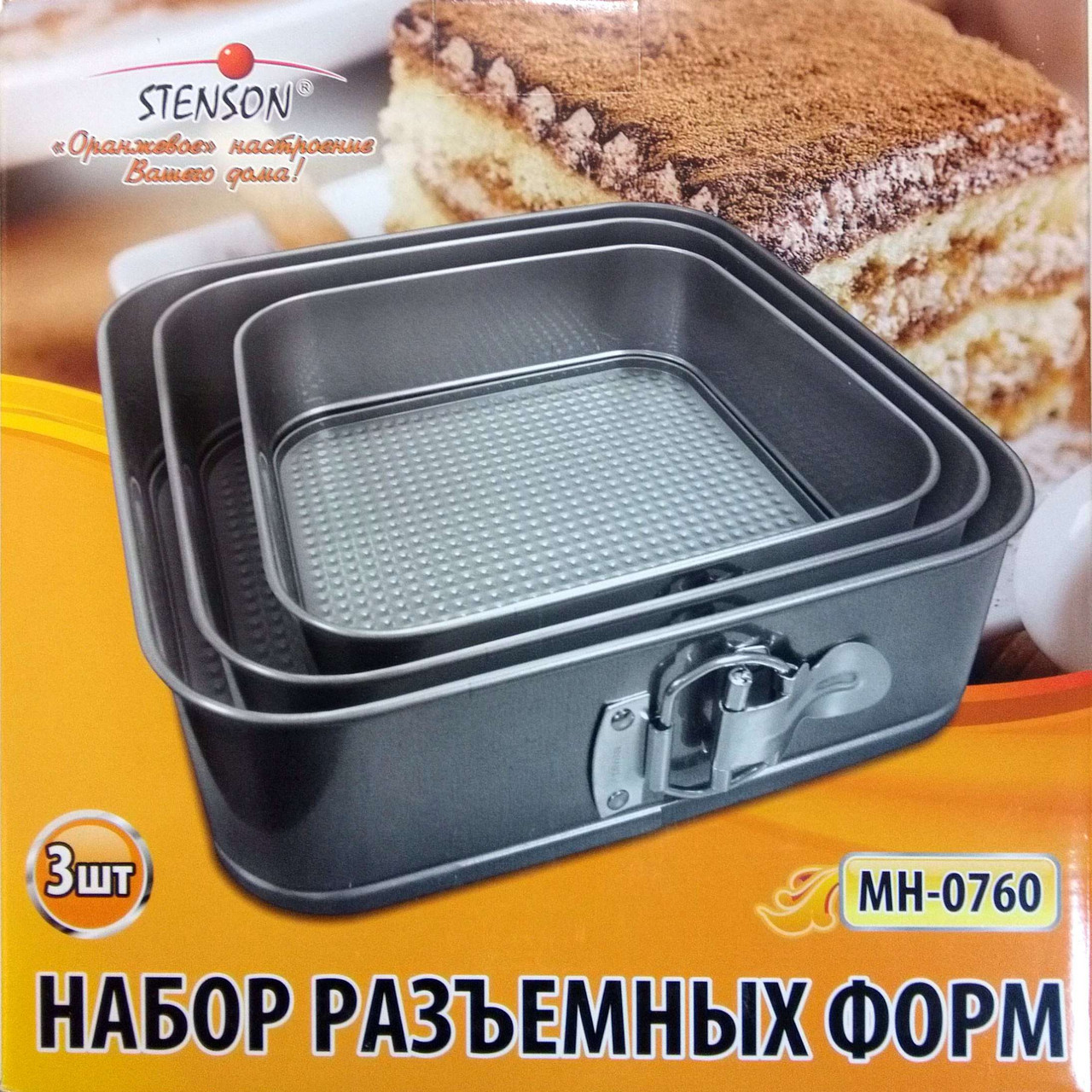 Форма для випікання роз'ємна "Stenson" 3 шт.