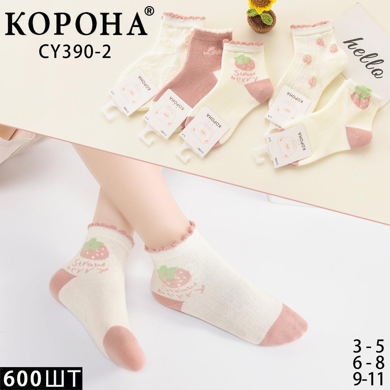 Дитячі шкарпетки для дівчаток "Корона" на 3-5 років. Тонкі шкарпетки для дівчаток, короткі дитячі шкарпетки, бавовна