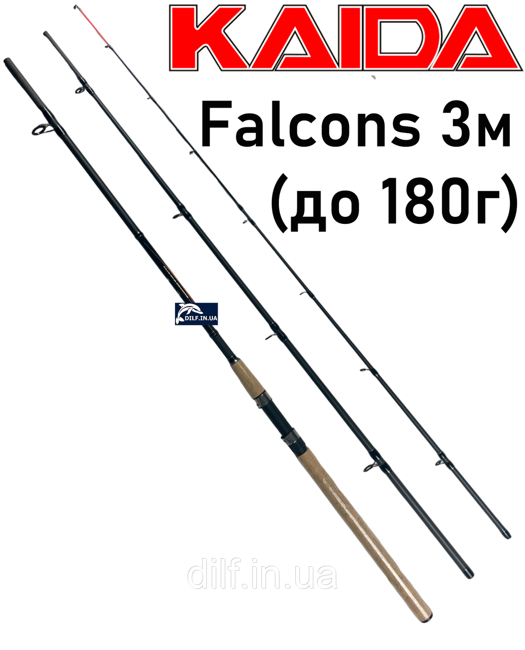 Вудилище Kaida Falcons 3м (до 180г) фідерне