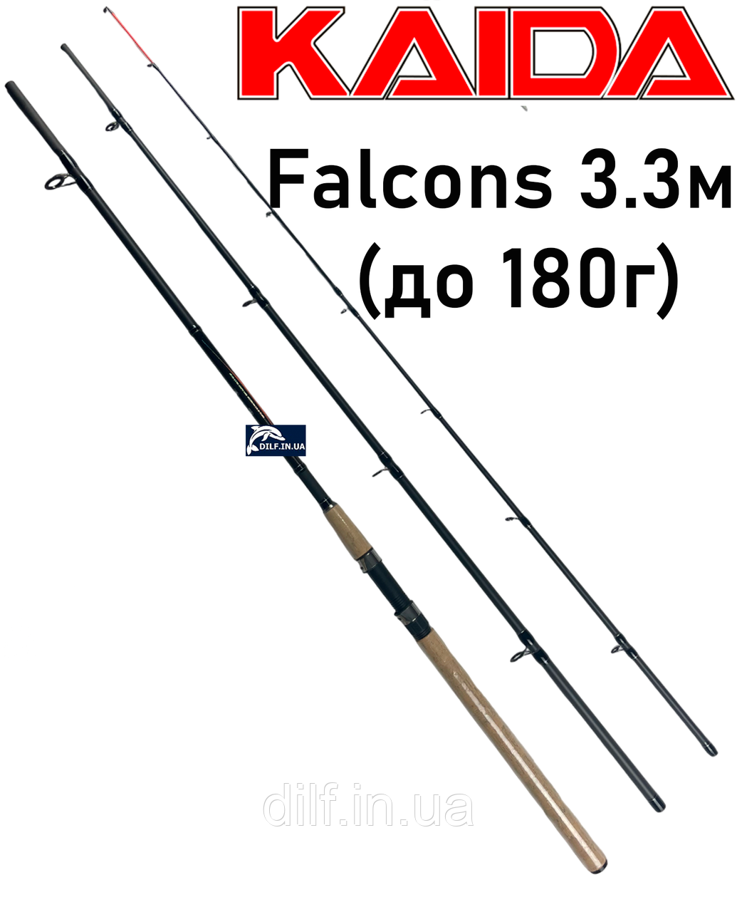 Вудилище Kaida Falcons 3.3м (до 180г) фідерне