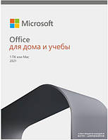 Microsoft Office Для дома и учебы 2021 для 1 ПК (Win или Mac), FPP - коробочная версия, русский язык
