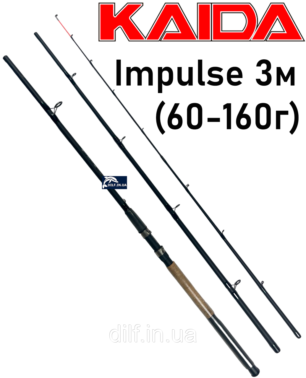 Вудилище Kaida Impulse 3м (60-160г) фідерне