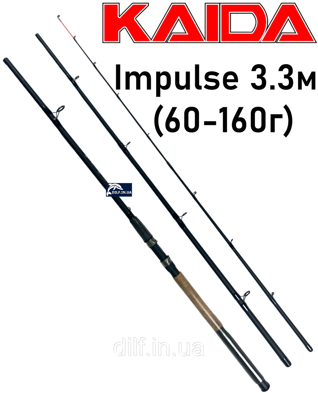 Вудилище Kaida Impulse 3.3м (60-160г) фідерне