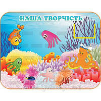 Стенд для ліплення "Осьминожки"