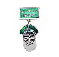 Нагрудний знак "Дід" зелений