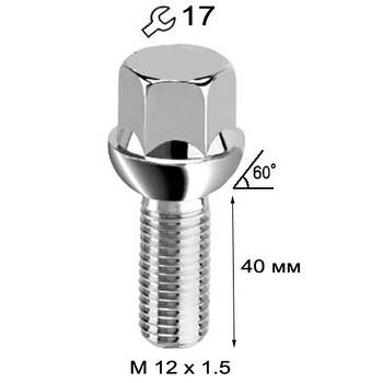 Болт Колесний 12 х 1,5 х 40 мм (Сфера з Виступом під Ключ 17) Walline F335 1 шт.