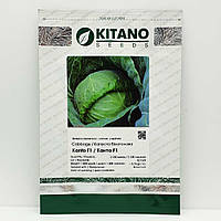 Капуста белокочанная Канто F1 / Kanto F1 2500 семян (Kitano Seeds)