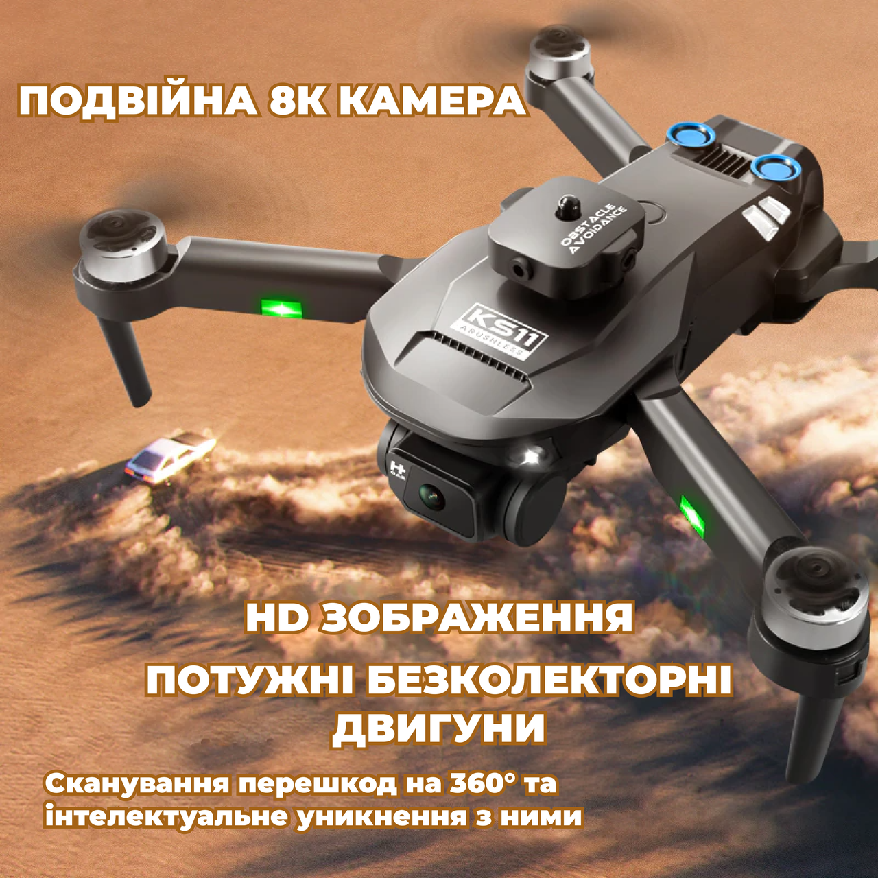 Квадрокоптер с камерой KS11 - дрон 4К HD FPV, БК моторы, до 30 мин. (+1 Аккамулятор ), квадрокоптер - фото 6 - id-p2179396232