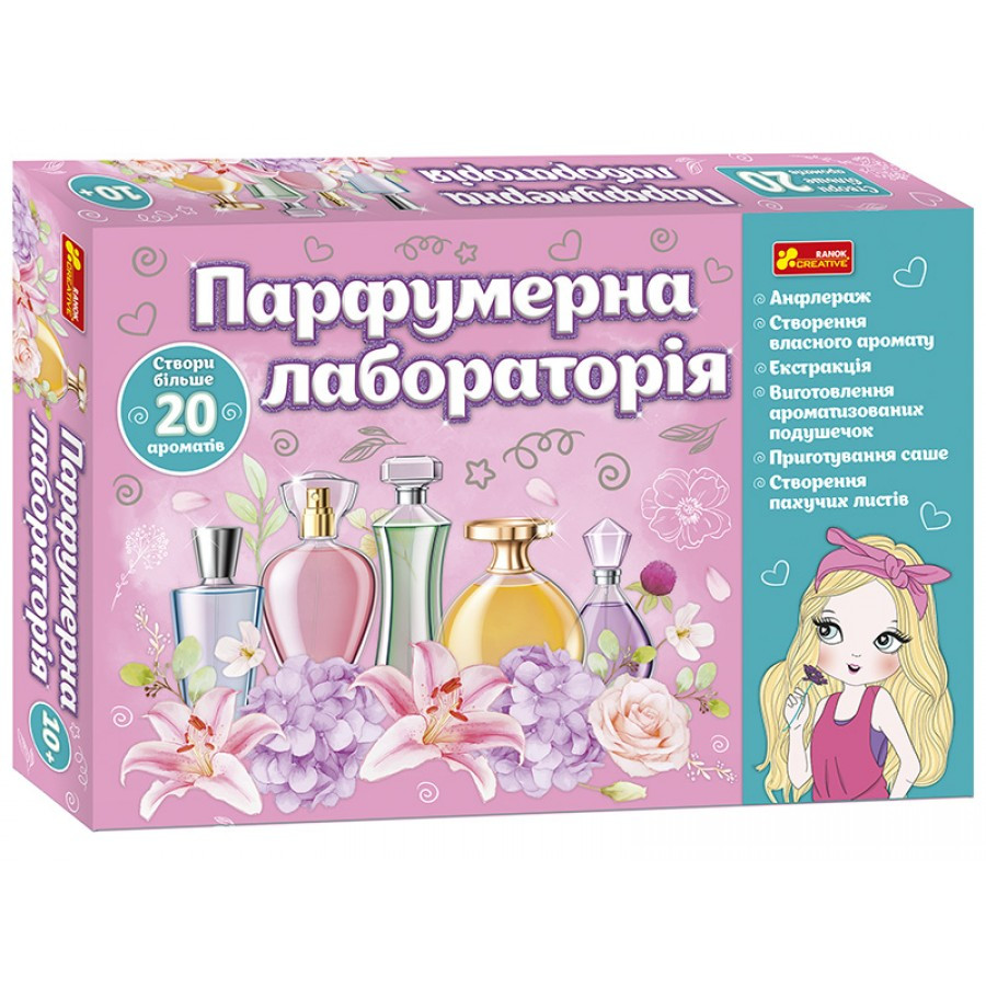 Набір для творчості Парфумерна лабораторія (108-447), фото 1