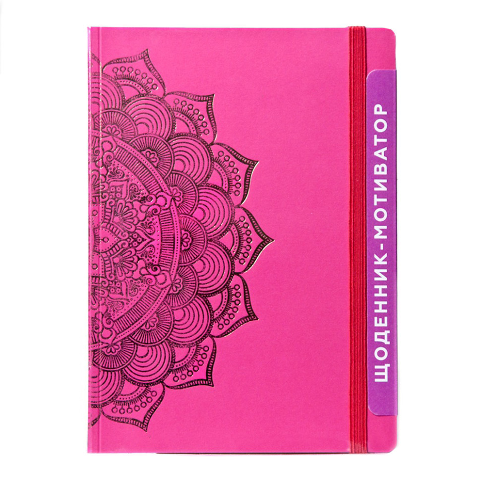 Щоденник-мотиватор недатований "Мандала Малиновий цвіт" 21203-KR Нанокрафт у книжковому палітурці