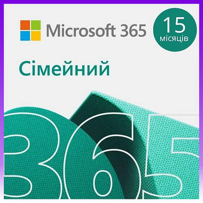 Microsoft Примірник ПЗ 365 Family Attach, 15 місяців, ESD - | Ну купи :) |