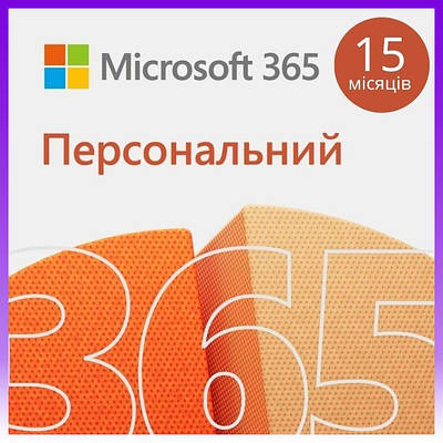 Microsoft Примірник ПЗ 365 Personal Attach, 15 місяців, ESD - | Ну купи :) |