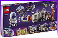 LEGO Конструктор Friends Космічна база на Марсі і ракета - | Ну купи :) |