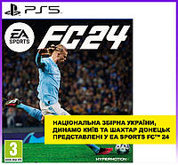 Games Software EA Sports FC 24 [BD диск] (PS5) - | Ну купи :) |