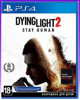 Games Software Dying Light 2 Stay Human (Безкоштовне оновлення до версії PS5) [Blu-Ray диск] (PS4) - | Ну купи :) |