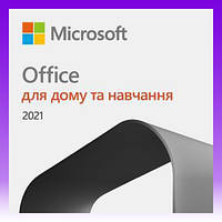 Microsoft Office Home and Student 2021 ESD, електронний ключ - | Ну купи :) |