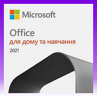 Microsoft Office Home and Student 2021 ESD, электронный ключ - | Ну купи :) |