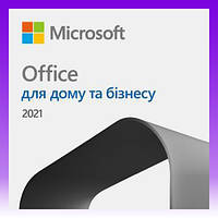 Microsoft Office Home and Business 2021 ESD, электронный ключ - | Ну купи :) |