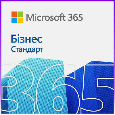 Microsoft 365 Business Standard, 1 рік, ESD, електронний ключ - | Ну купи :) |