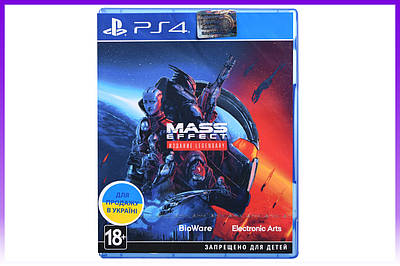 Games Software Mass Effect Legendary Edition [Blu-Ray диск] (PS4) - | Ну купи :) |