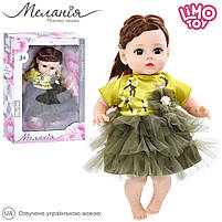 М'яка лялька Меланія Limo Toy M 5761 I UA – Українська озвучка 34 см, фото 3