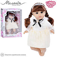 Музична м'яконабивна лялька Меланія Limo Toy 34 см M 5757 I UA озвучено українською мовою, фото 3