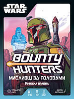 Звездные войны. Охотники за головами (Star Wars: Bounty Hunters)