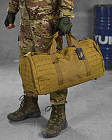 Дорожная тактическая сумка,сумка баул зсу,сумка баул армейская,баул военный silver knight койот