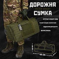 Дорожная тактическая сумка,сумка баул зсу олива,сумка баул армейская,баул военный silver knight олива