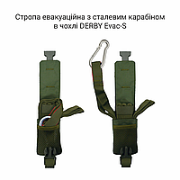 Стропа эвакуационная с стальным карабином в чехле DERBY Evac-S олива