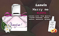 Lanvin Marry me (Ланвин Мэри ми) 110 мл - Женские духи (парфюмированная вода)