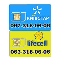 Красивая пара Киевстар и Lifecell 318-06-06